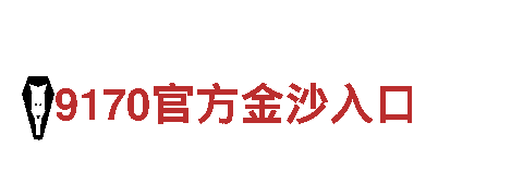玩转澳门体育直播吧网站，打造独特游戏广告！